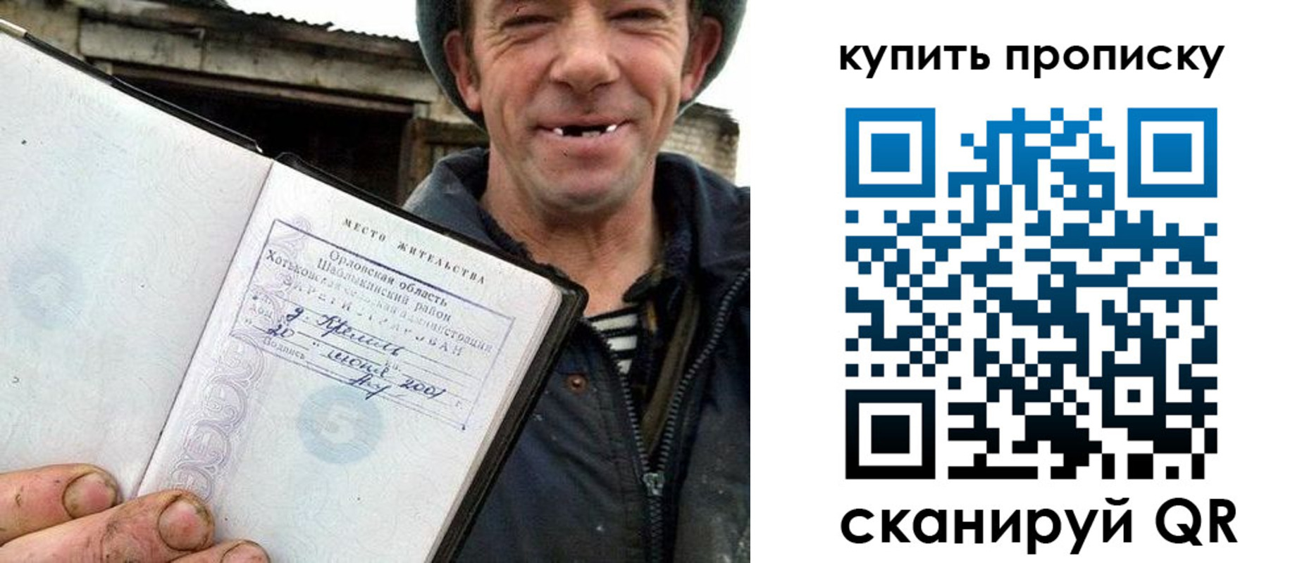 прописка ребенка в Белгородской области