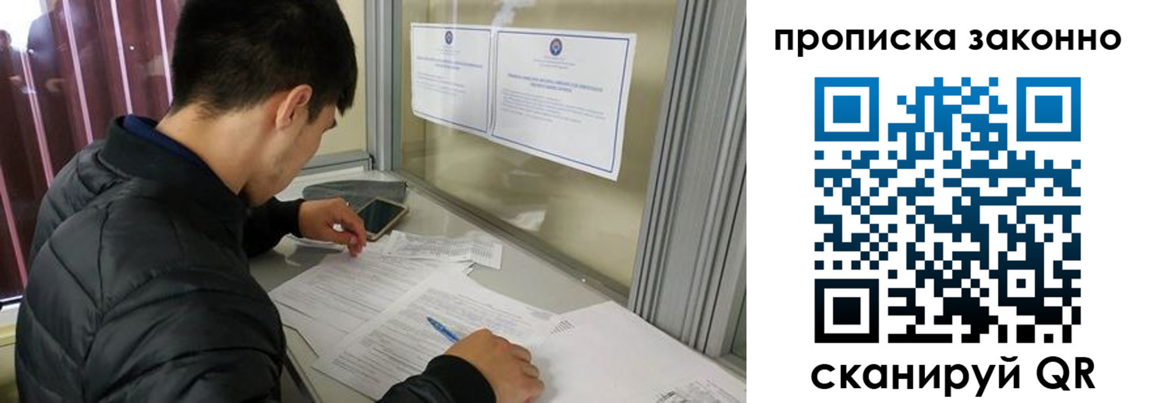 прописка регистрация в Белгородской области