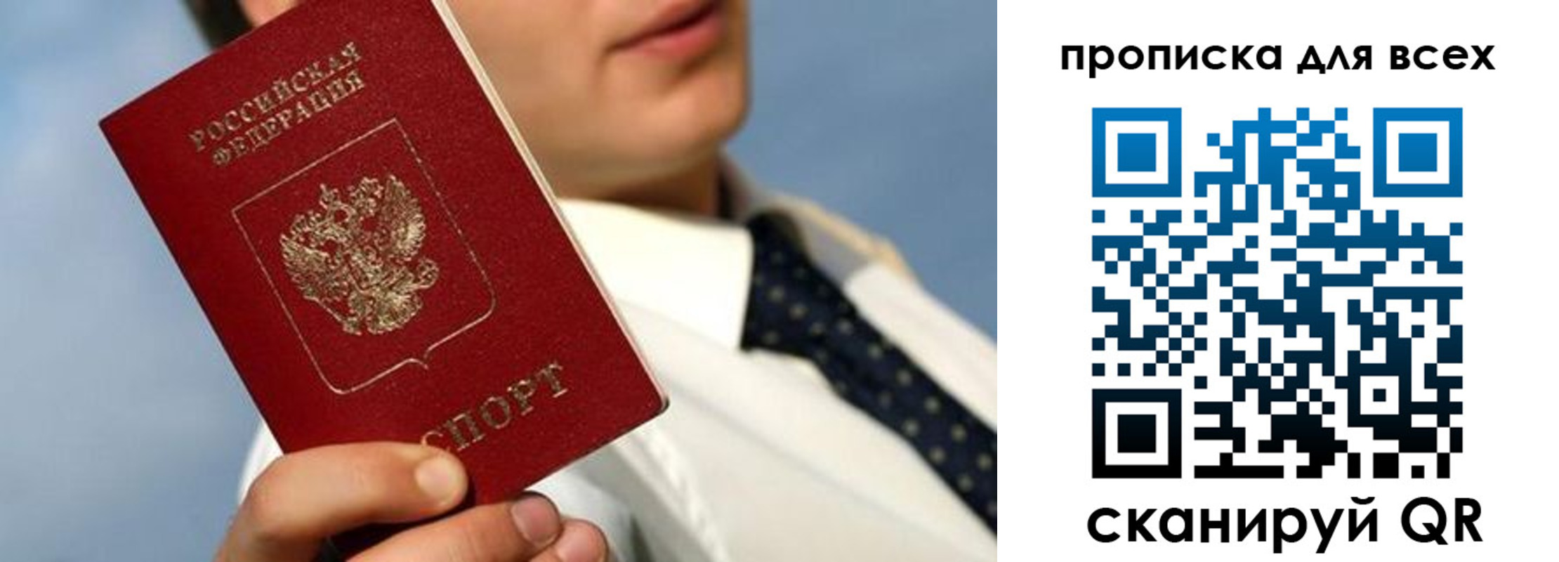 миграционный учет в Белгородской области